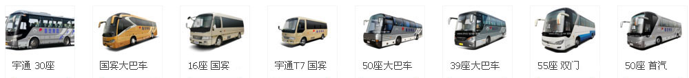 首汽大巴 首汽大巴